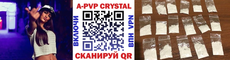 Купить где  Козельск  A-PVP Соль 