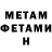 Amphetamine 97% Gleb Metsakon