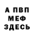 КЕТАМИН VHQ karamel834