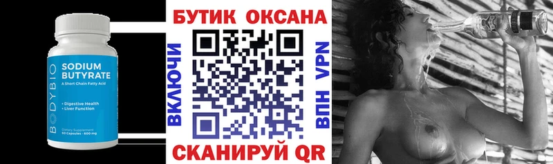 Бутират жидкий экстази  Купить закладки  Козельск 