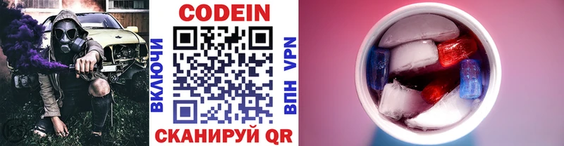 Купить  Козельск  Codein напиток Lean (лин) 