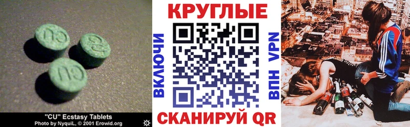 Экстази Cube  Купить закладки  Козельск 