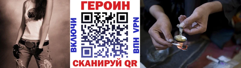 Купить где  Козельск  ГЕРОИН VHQ 